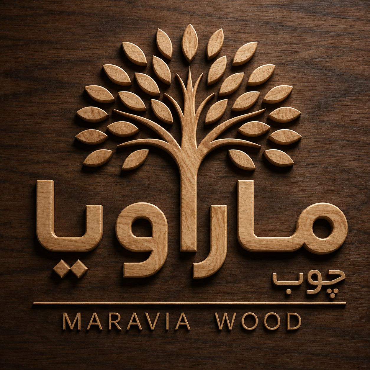 چوب ماراویا