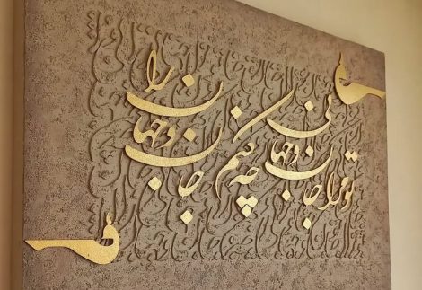تابلو برجسته چوبی U01